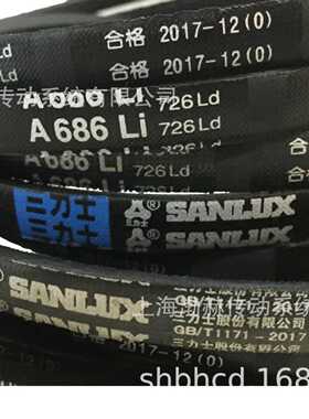 三力士SANLUX三角带8V5880/25N14935La 8V5890/25N14961La