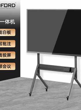 电视白板支架通用教学培训会议可移动带轮百寸巨屏85-110寸触摸屏