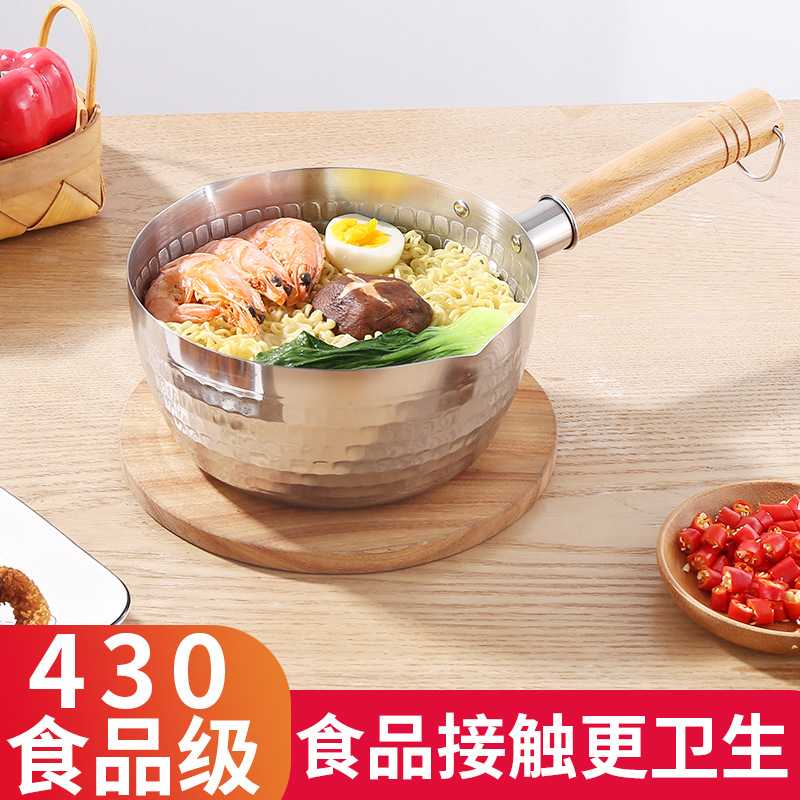 厂家直供雪平锅18cm20cm日式汤锅304煮奶锅煮面锅木手柄