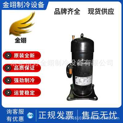D涡旋式压缩机JT300DGFYE@N，JT236DDFYE  JT300DDFYE@N