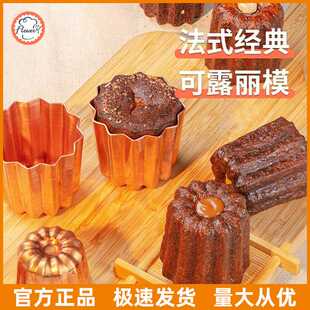 风和日丽可露丽铜模Canneles甜点烤模小蛋糕卡娜蕾纯铜可丽露铜模