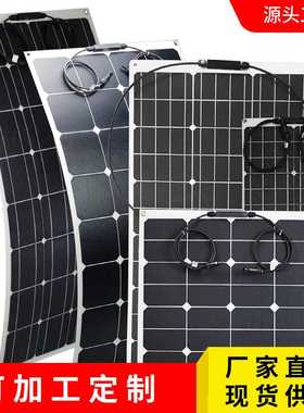 厂家直供100W250W太阳能板太阳能柔性板太阳能晶硅SUNPOWER电池片