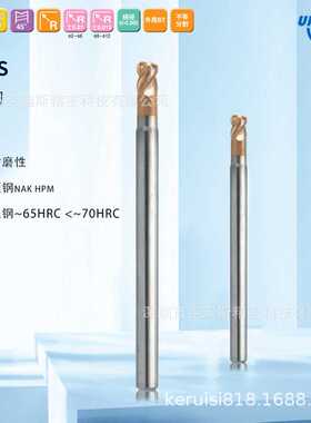 4刃圆鼻刀~70HRC钨钢铣刀淬火钢用涂层圆角刀2R0.3*70L深沟刀HRRS