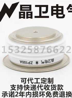 晶卫电气 ZP100A ZP100A600V ZP100-6整流二极管