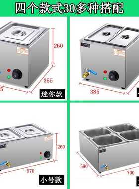 电热保温汤池台式自助餐商用保温售饭台燥子酱料珍珠锅暖汤炉小型