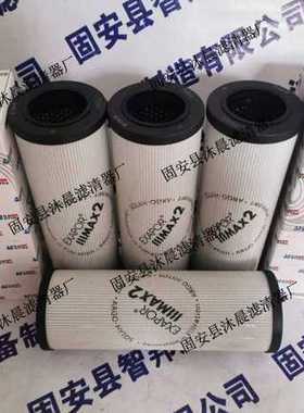 厂家直销V2.1250-06  V2.1250-08替代雅歌ARGO液压油过滤器滤芯