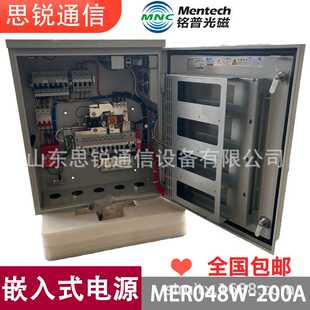 铭普光磁MER048W-200A户外壁挂电源48V通信基站开关防水室外机柜