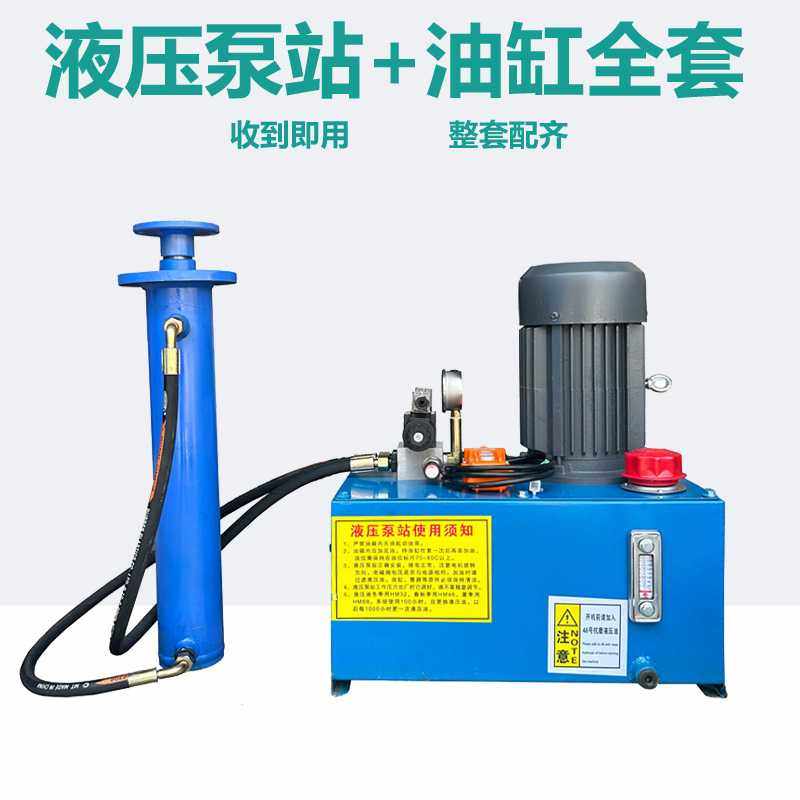 380V整套液压泵站压力机油泵液压系统油缸打包机劈柴机电动油泵,农机/农具/农膜,其它农用工具,淘宝优惠券,粉丝福利购,淘宝优惠卷