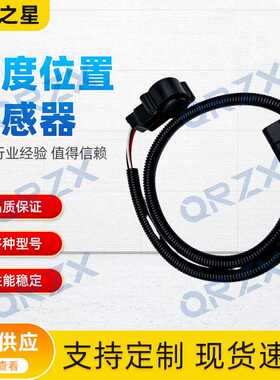 挖掘机CAT/814F/824K/834G/854K/950G油门角度位置传感器266-1466