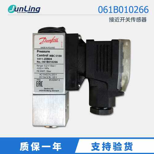销售丹佛斯模块式紧凑型压力开关MBC5100 1411-2DB04 061B010266