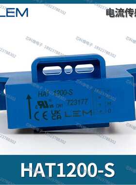 HAT1200-S 1200A LEM莱姆霍尔电流互感器HAT1200-S双向DC15-15V