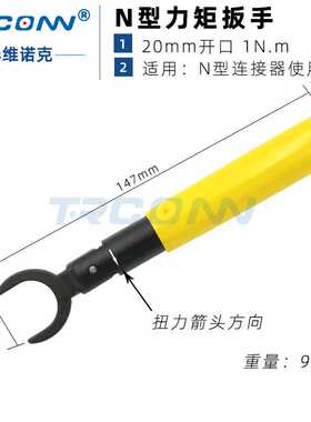 促销N型扭力扳手1N.m开口20mm力矩扳手通安捷伦8710-1764扭力扳手