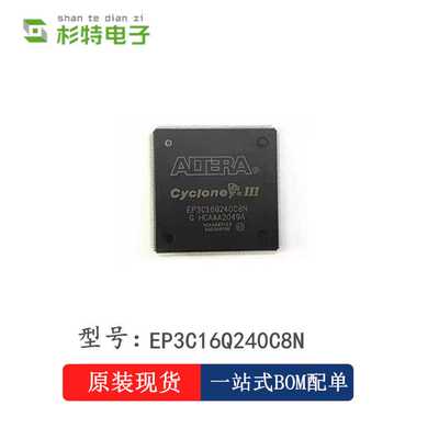 EP3C16Q240C8N EP3C16Q240C8 PQFP240 FPGA可编程逻辑IC 全新原装