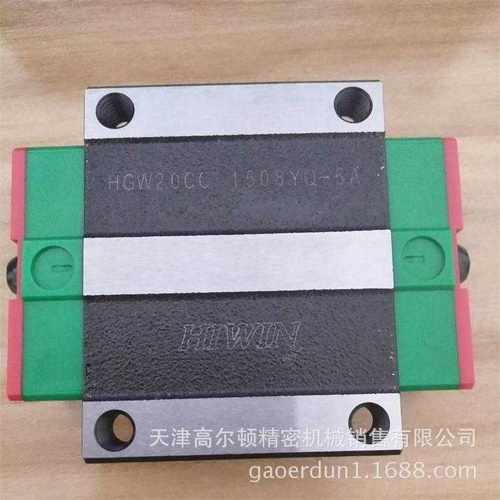 HIWIN/上银 HG系列─滾珠線性滑軌 HGW20CC 型号齐全 欢迎咨询