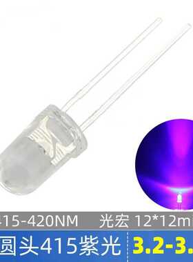F5聚光灯珠5mm圆头415nm波长uva灯紫色光验钞诱蚊灯led灯珠直插