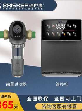 倍世康前置过滤器F750全自动家用7吨大流量第十三代叠片式反冲洗