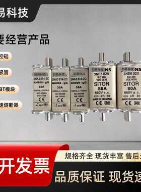 3NA3812-2C 3NA3814-2C 3NA3817-2C 3NA3820-2C 3NA3822-2C全新