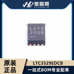 DFN 正 固定 1输出1.5A升压开关稳压器IC LTC3529EDCB TRPBF