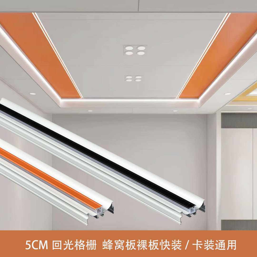 集成蜂窝板大板吊顶辅材配件铝合金延申板嵌入式5公分格栅灯槽,农机/农具/农膜,其它农用工具,淘宝优惠券,粉丝福利购,淘宝优惠卷