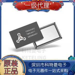 TMC4671-LA 伺服电机驱动芯片TMC4671 伺服电机可搭配 TMC6200-TA