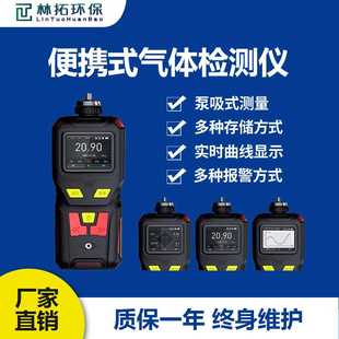 H2S Ex有毒有害气体 便携式 泵吸式 四合一气体检测报警仪