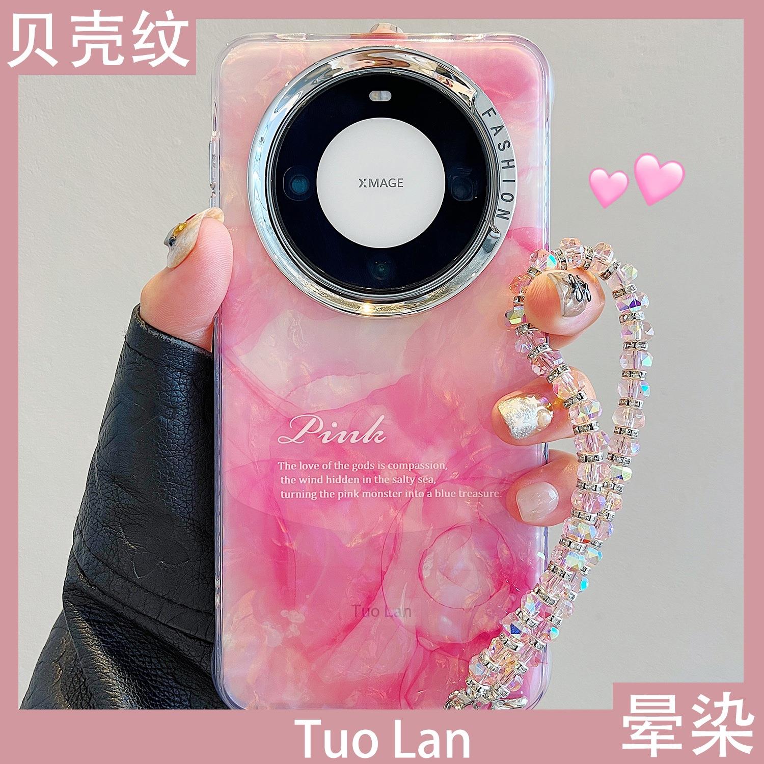 适用华为mate60pro+手机壳梦幻唯美高级感电镀贝壳纹晕染粉色mate