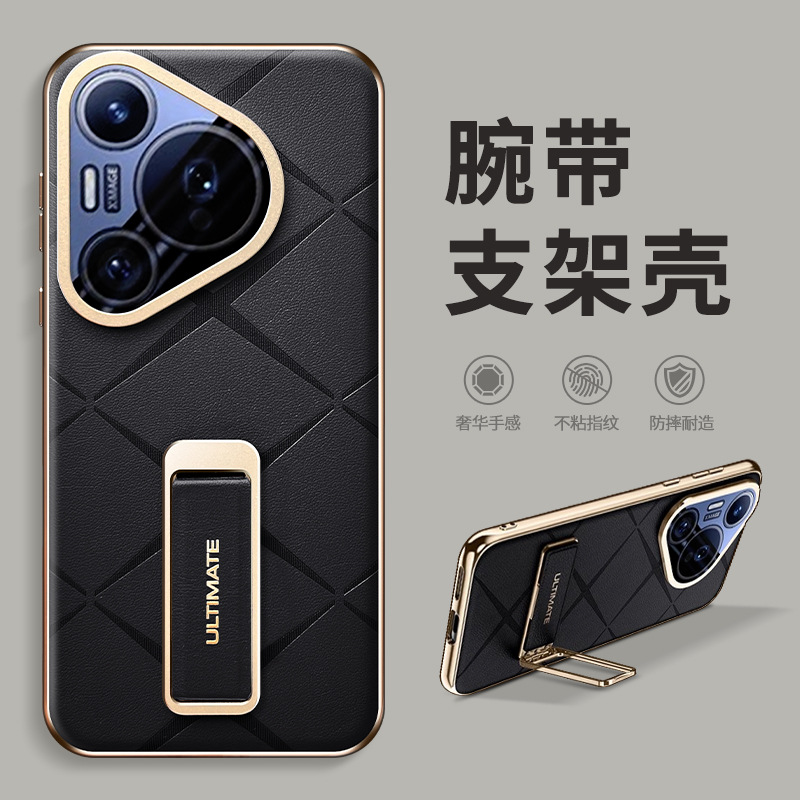 腕带支架适用华为pura80pro手机壳pura70新款高档简约pura70pro+