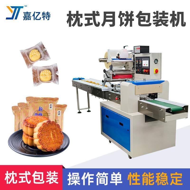 定制全自动月饼包装机托盒蛋w黄酥枕式包装机绿豆糕鲜花饼包装机