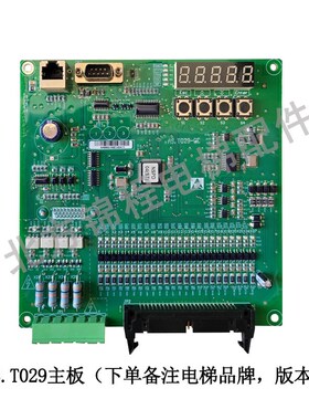 新时达电梯配件C7000一体机变频器主板AS380 4T0011D/AS.T029现货