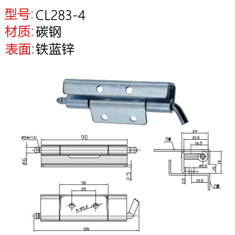 304不锈钢CLi283-1配电箱电柜暗装铁铰链 基业铰链 CL283-2合页