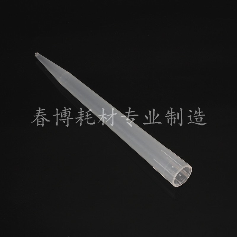 10ml吸头 枪头 吸嘴(可配大龙普兰德M百得热电等移液新款