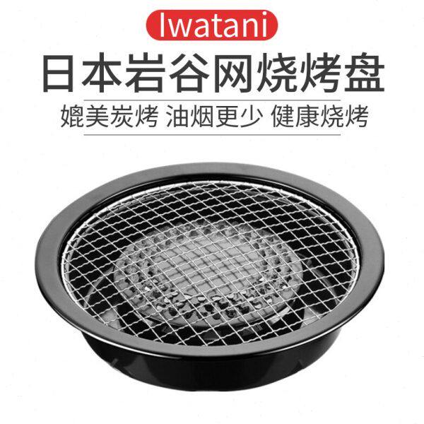 日本进口岩谷网烧烤盘CB-P-AM3卡式炉烧烤盘海鲜烤肉盘瓦斯炉烤网