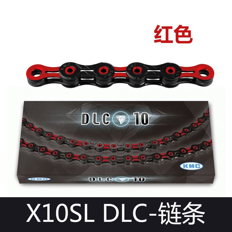 KMC X11SL X10SL DLC 11速10速公路自行车山地镂W空红钻黑钻碳炼