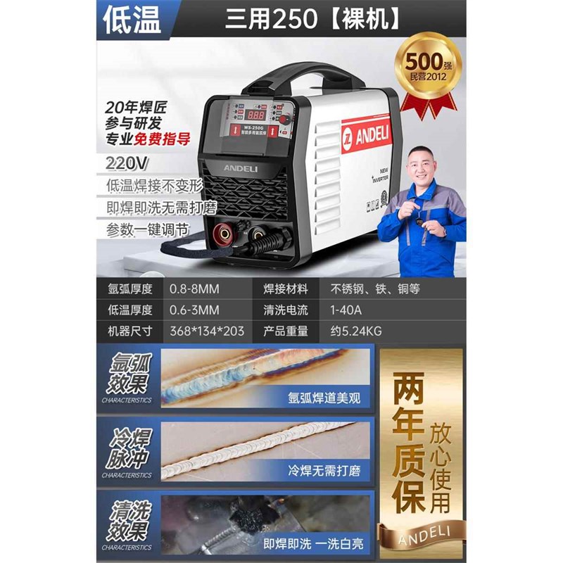 安德利精密冷焊机家用小q型220v模具修补工业级不锈钢激光氩弧焊