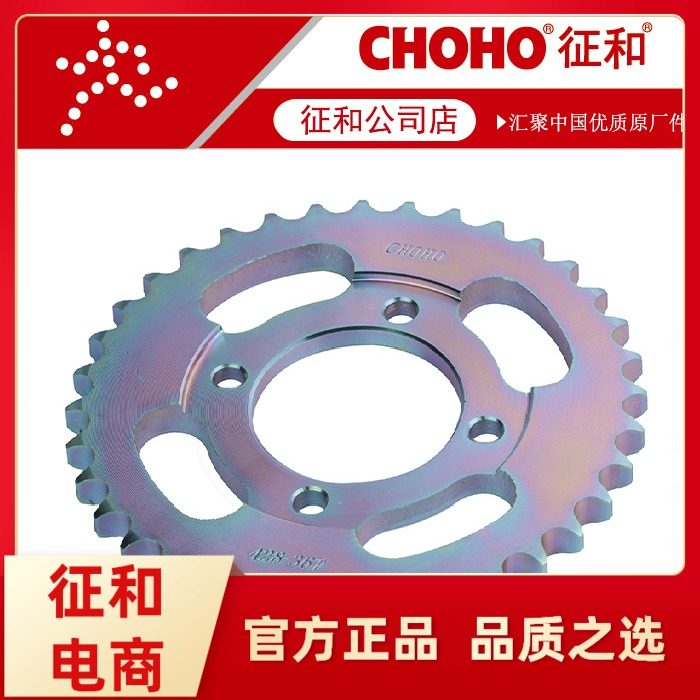 征和 HJ110-2A/2C/2D 大阳100 DY100国产弯梁 摩托车套链链条牙盘