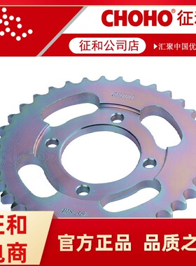 征和 HJ110-2A/2C/2D 大阳100 DY100国产弯梁 摩托车套链链条牙盘