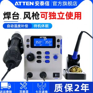 安泰信电烙铁热风枪二合一手机维修焊接工具8865恒温可调温拆焊台