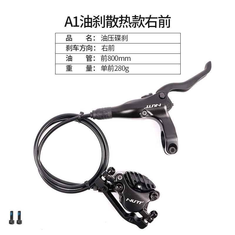 台湾NUTT山地自行车油刹刹车手柄一F体油缸油压油管双活塞碟刹卡