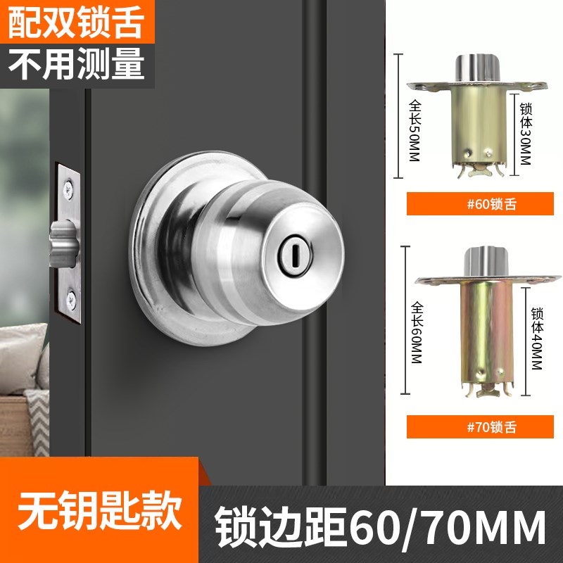 门锁家用通用型球形锁室内卧室卫生间锁具老式房门木门.不锈钢圆