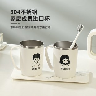 304不锈钢洗漱杯亲子刷牙杯子家用一家三四五口之家家庭成员杯子