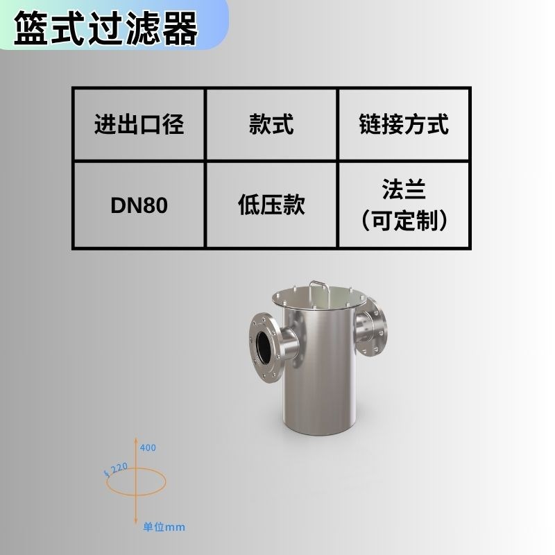 篮式过滤器304碳钢不锈钢蓝式过滤器快开直通式污水Y管道除污器