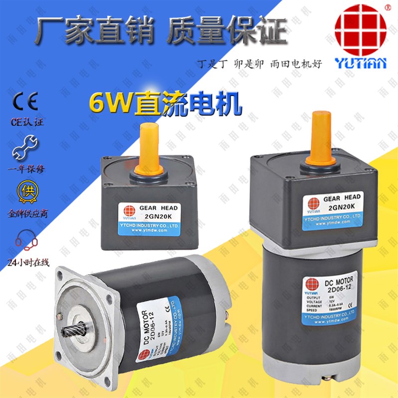 6W电机a永磁直流有刷电机微型小马达,2D06-24GN-18S/2D06-24GN-30