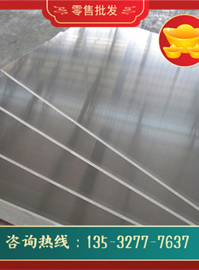 AL1050 1060 1070 1100铝板 3003 3A21铝锰合金3005 3105铝板铝棒