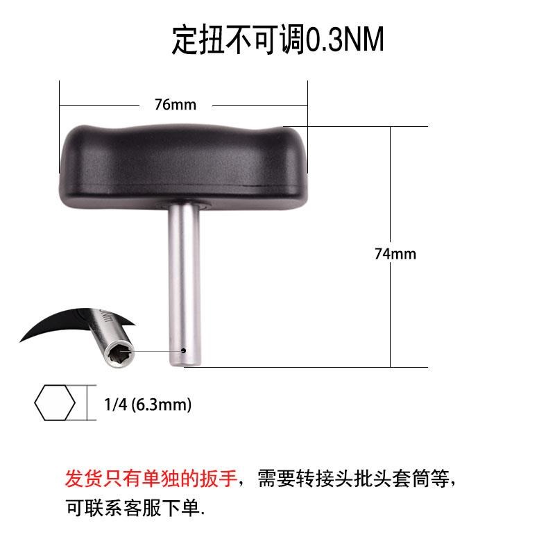 定扭T型扭力扳手0.1-15NM空转式预设式高精度U扭矩螺丝刀力矩