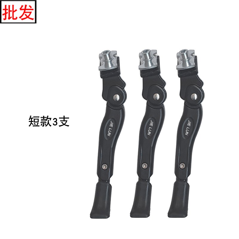 折叠山地自行车铝合金中支撑站脚架脚E撑可调节边撑车梯子停车202