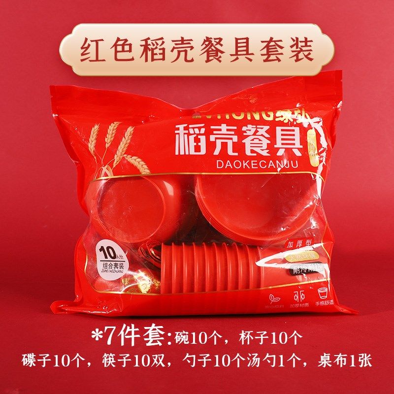 纸杯一次性结婚纸碗加厚茶水杯子订婚喜宴红色纸碗筷套装婚礼喜碗,餐饮具,纸杯,淘宝优惠券,粉丝福利购,淘宝优惠卷
