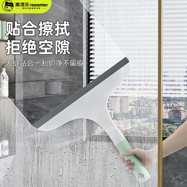 美添乐手持擦镜子洗刷玻璃刮水神器家用窗清洁神器工具台面刮水板