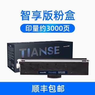 天色适用联想LT2268粉盒M7208W Pro硒鼓LJ2268墨粉LJ226.8W碳粉M