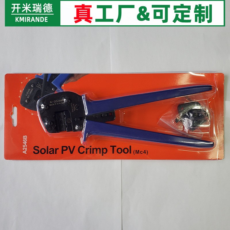 MC4光伏压线钳A-254s6B光伏端子压线钳太阳能插头电缆连接器压接