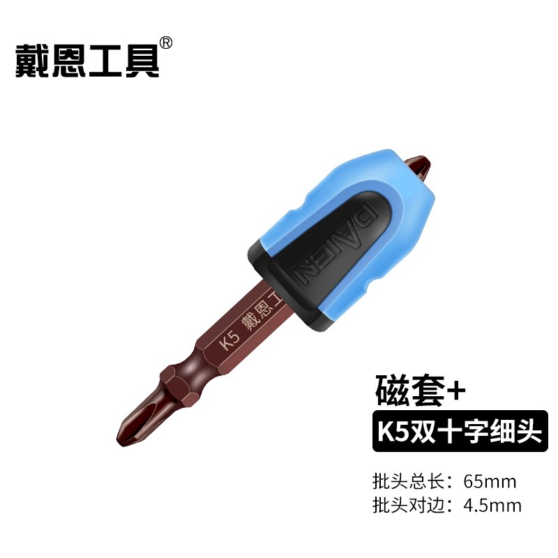 强力磁圈K5批i头铝合金强磁套磁性电动防滑螺丝刀起子头加磁器消